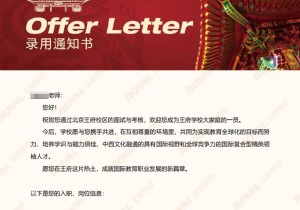 王府学校