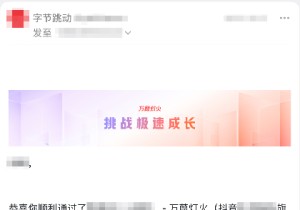字节跳动旗下品牌（万葭灯火）